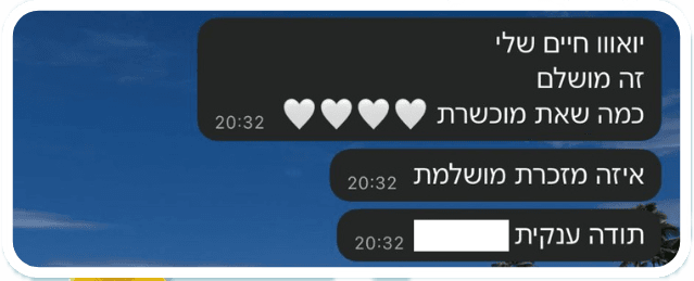 המלצה מלקוחה