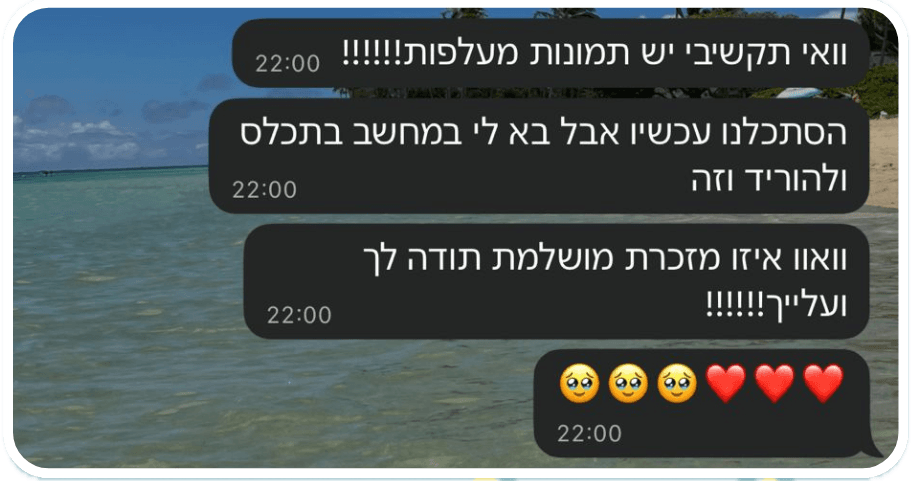 המלצה מלקוחה