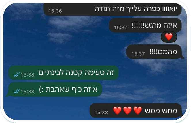 המלצה מלקוחה